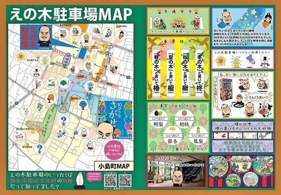 駐車場MAP