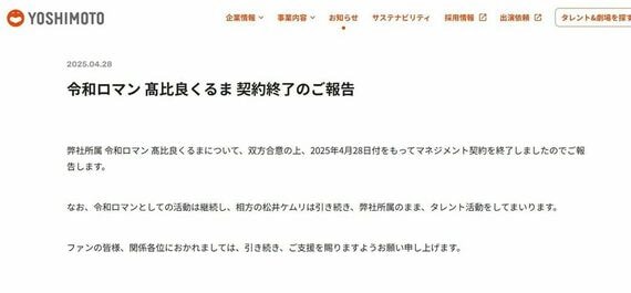 吉本興業