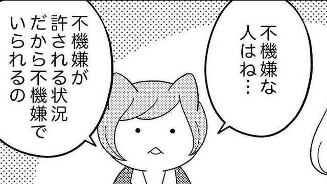 いい子 を演じ続けた結果 見失う生きる意味 リーダーシップ 教養 資格 スキル 東洋経済オンライン 社会をよくする経済ニュース