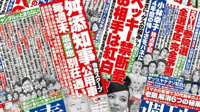 ビジネスにも生きる週刊文春の特ダネ発掘術