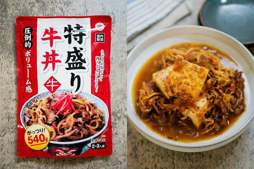 特盛り牛丼