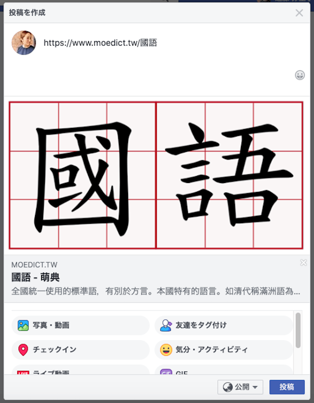 台湾オードリー タン ハッカーとしての素顔 中国 台湾 東洋経済オンライン 社会をよくする経済ニュース