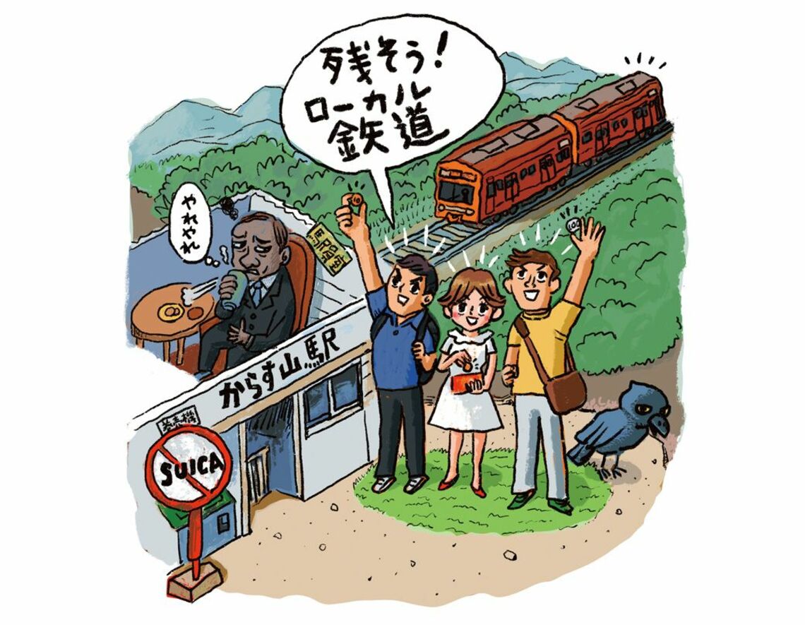 JR東日本烏山駅のイメージイラスト