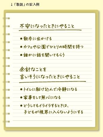（画像：『不登校なんて怖くない！ 親の心がすーっと軽くなる本』より）