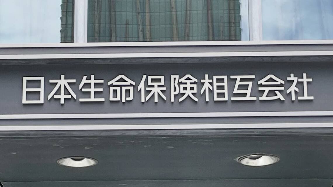 日本生命 運用 不動産