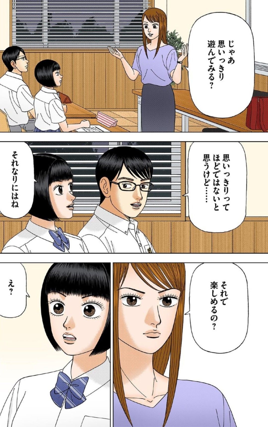 漫画『ドラゴン桜』