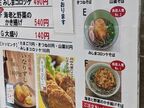 桃中軒のメニュー