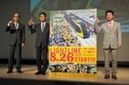 開業日発表会見でポーズをとる（右から）佐藤宇都宮市長、