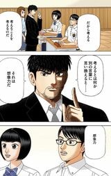 漫画『ドラゴン桜2』