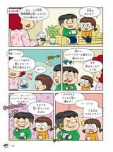 理科でミラクル5ページ