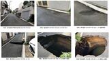 「東京外かく環状道路工事現場付近での地表面陥没事象等について」より陥没箇所の状況写真