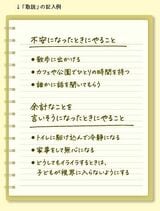 （画像：『不登校なんて怖くない！ 親の心がすーっと軽くなる本』より）