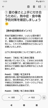 メール