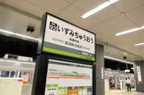 和泉中央の駅名標（記者撮影）
