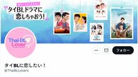 日本で｢タイBLドラマ｣がこれだけ盛り上がるワケ タイ国政府観光庁の担当者に聞いた人気の裏側