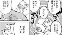 心の不調で会社を辞めた私が思い出したトラウマ 漫画｢自分へのダメ出しはもうやめた。｣（第1話）