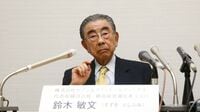 鈴木会長引退を招いた｢人事案否決｣の舞台裏 セブン王国に亀裂､瓦解へと向かうのか