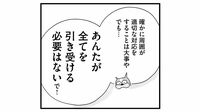 ｢出しっぱなし｣｢やりっぱなし｣夫の"ぱなし"癖､対策見つけた妻を待ち受けていた衝撃の展開　→漫画『もしかして､うちの夫はADHD？』第4話