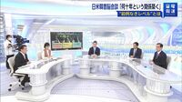自民小野寺氏｢洋上風力発電は安全保障上の課題｣ 設置場所やどの国の企業が作っているか確認必要