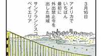 外出禁止の国に｢日本はヤバい｣と心配される訳 サンフランシスコの感染増加が緩やかな理由