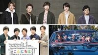 嵐は残り1年間で何を見せようとしているのか SNSを解禁､20周年会見で見せた思いと本音