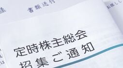 ｢株主総会は6月｣という常識を疑え…アドバンテストが実証した｢後ろ倒し｣のメリット､投資家にも企業にもメリット大