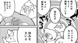 心の不調で会社を辞めた私が思い出したトラウマ