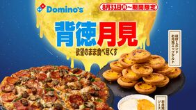 マクドナルド｢月見バーガー｣発売から35年…モスにローソン､ドミノまで､気づけば｢秋の月見戦争｣が激化している深いワケ