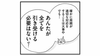 「夫の"ぱなし"癖」ようやく攻略…からの衝撃展開