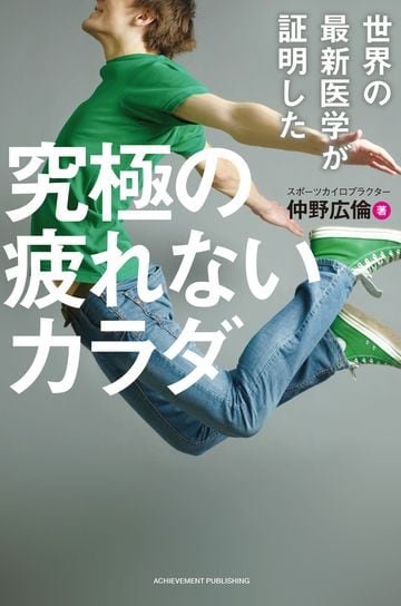 運動で健康になると信じる人の大いなる誤解 健康 東洋経済オンライン 社会をよくする経済ニュース