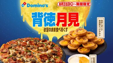 マクドナルド｢月見バーガー｣発売から35年…モスにローソン､ドミノまで､気づけば｢秋の月見戦争｣が激化している深いワケ
