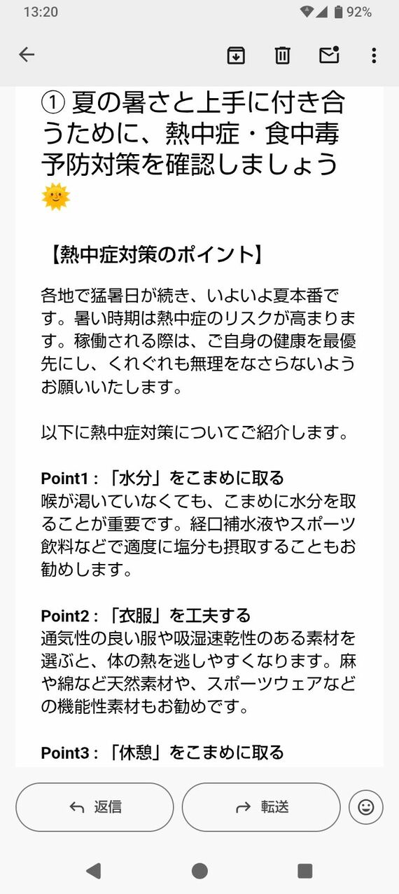 メール