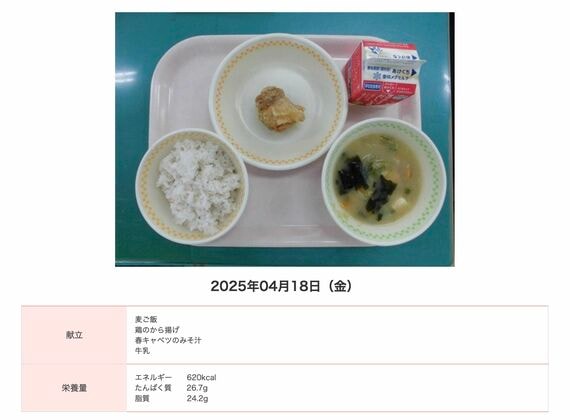 福岡市の給食