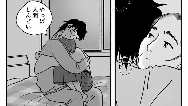 レンタル恋人"本人"に初対面した32歳女性の葛藤