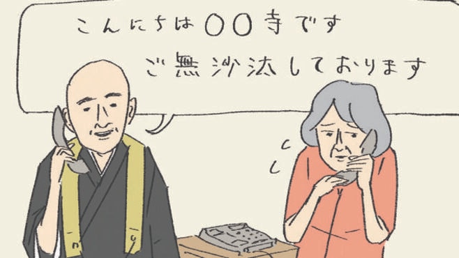 身内の不幸にも対応できる寺との正しい付き合い方