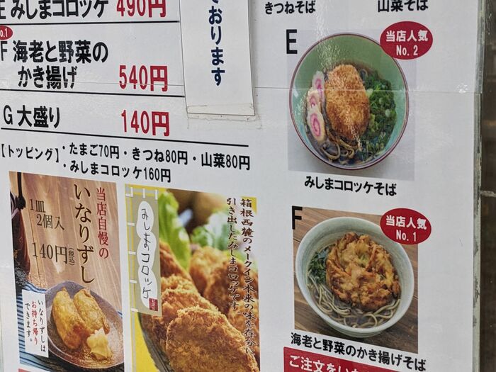 桃中軒のメニュー