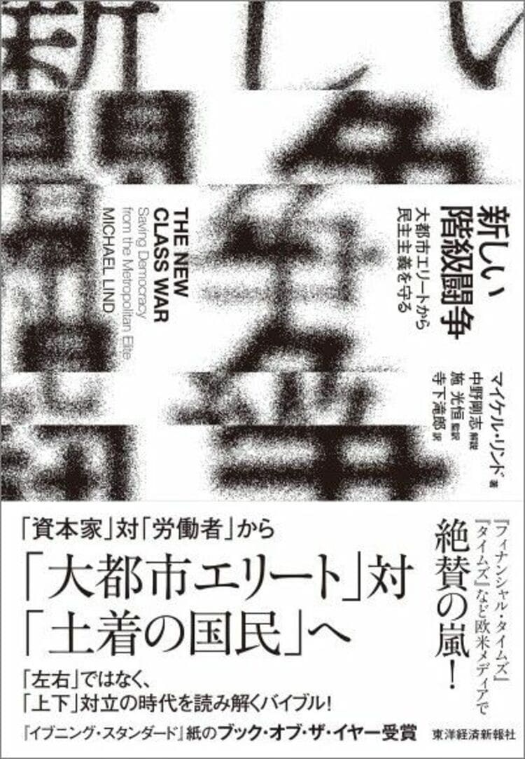 新自由主義大政翼賛｣から転換する方法はあるか ｢民主的多元主義｣による