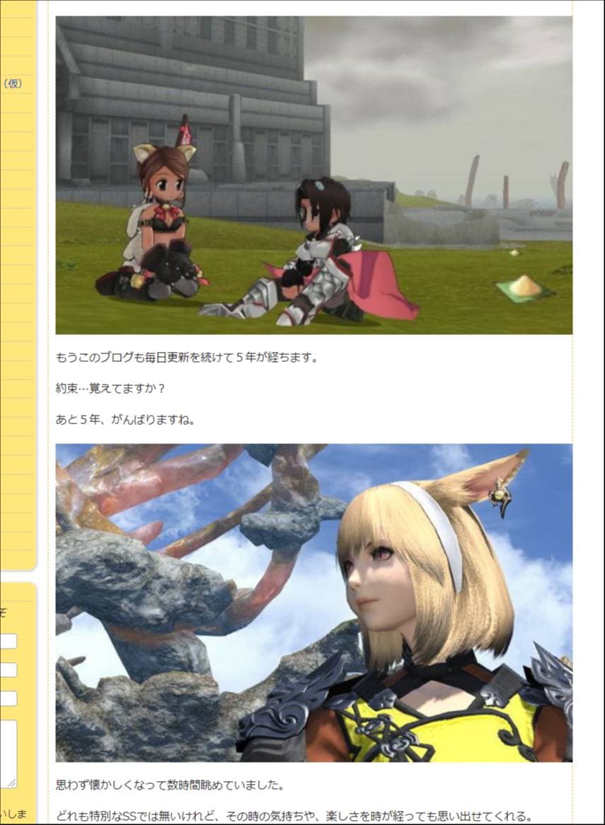 上がECO、下がFF14の「マイディーさん」SS（2014年3月11日の日記より）