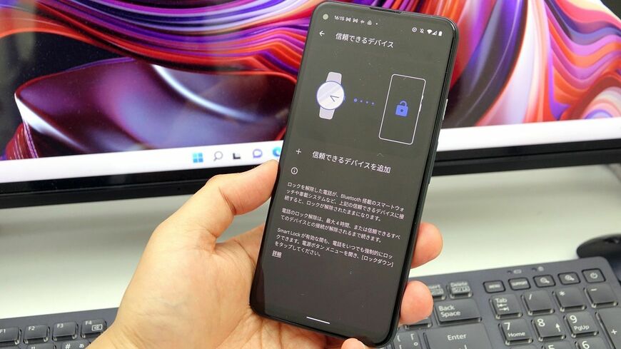 Androidの画面ロック自動解除機能「Smart Lock」の活用方法をお伝えします（筆者撮影）この記事の画像を見る(◯枚)