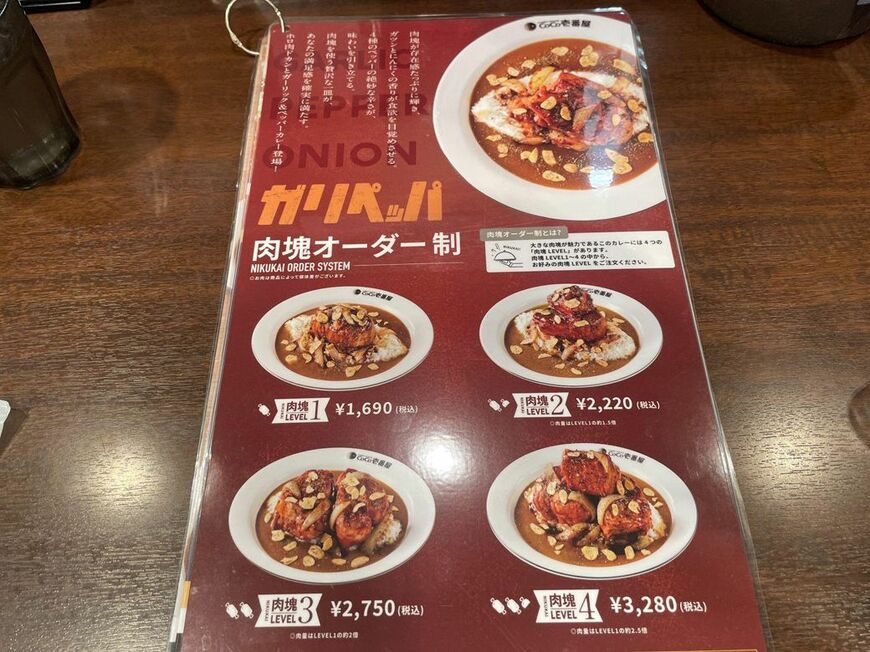 ココイチ 肉塊オーダー制