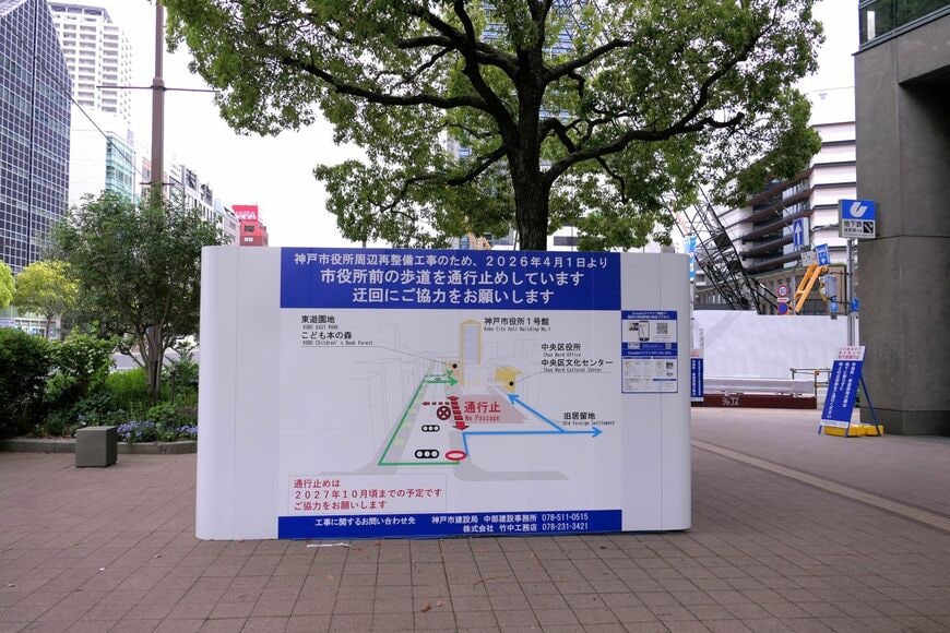 再整備工事中の神戸市役所周辺（編集部撮影）