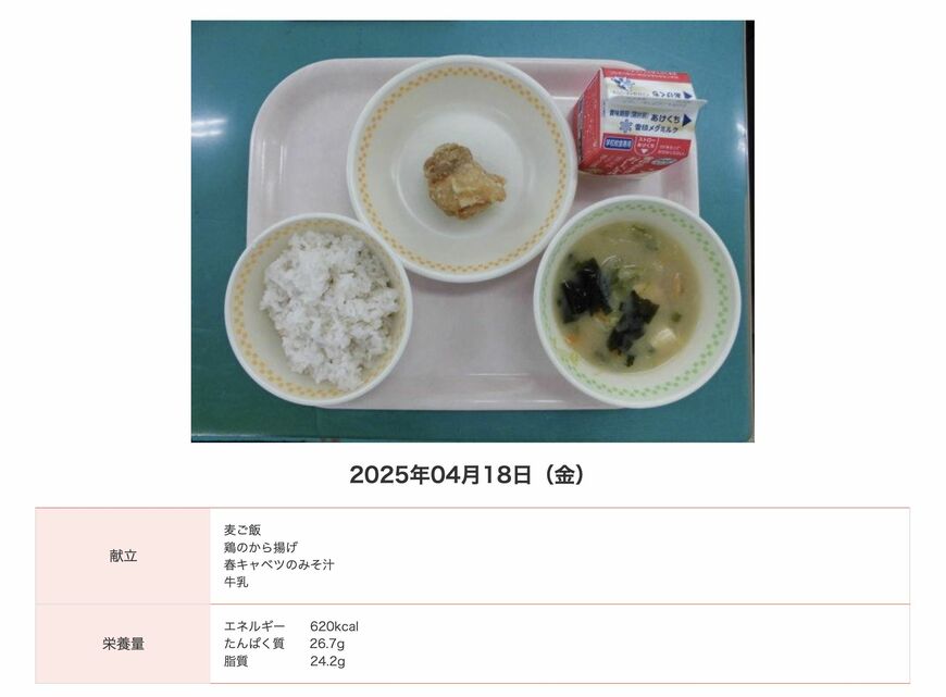 福岡市の給食