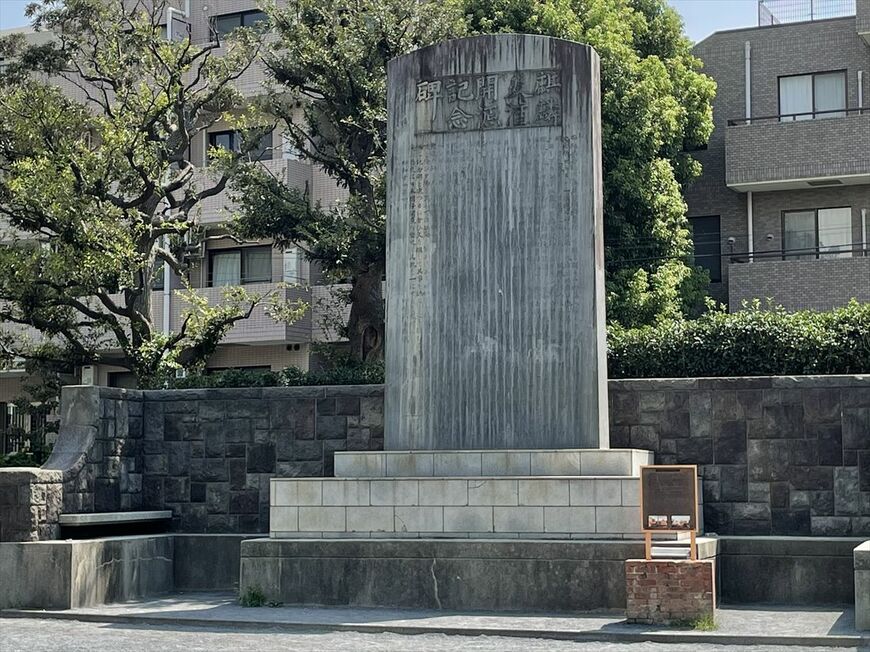 北方小学校に隣接する「キリン園公園」内の「麒麟麦酒開源記念碑」（筆者撮影）
