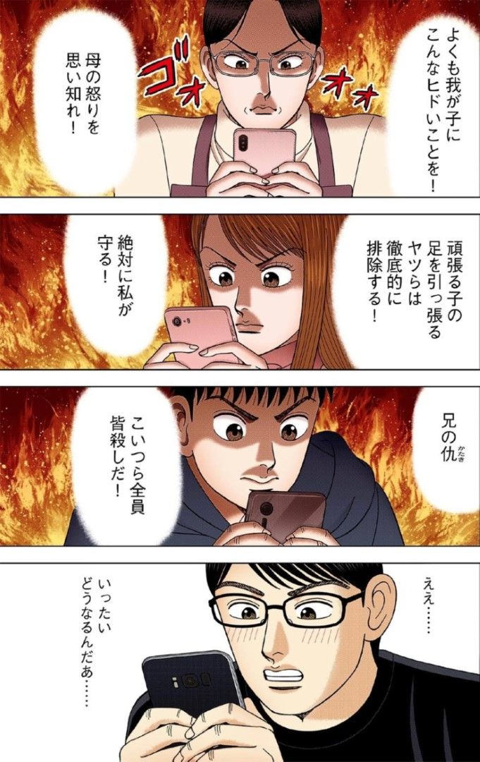 （漫画：©︎三田紀房／コルク）