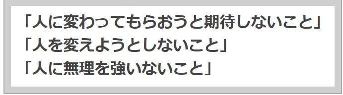 期待しないということ