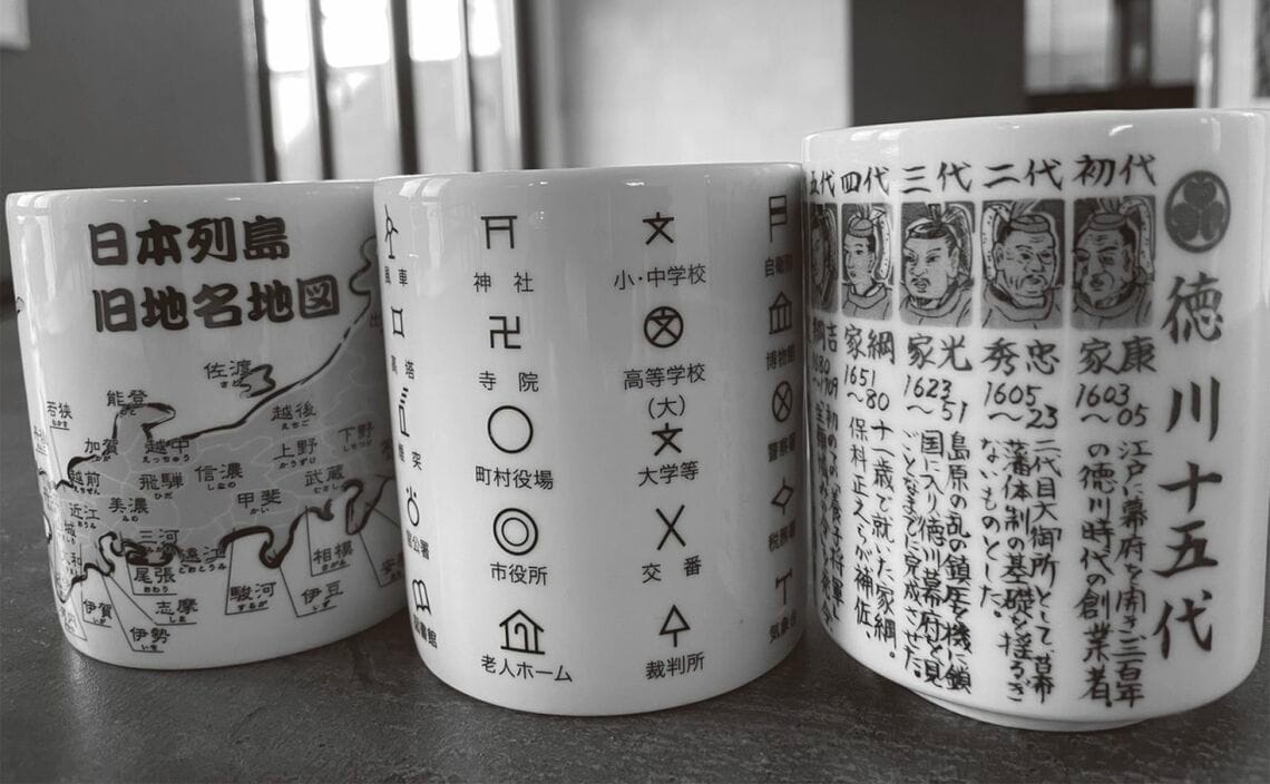 湯呑み