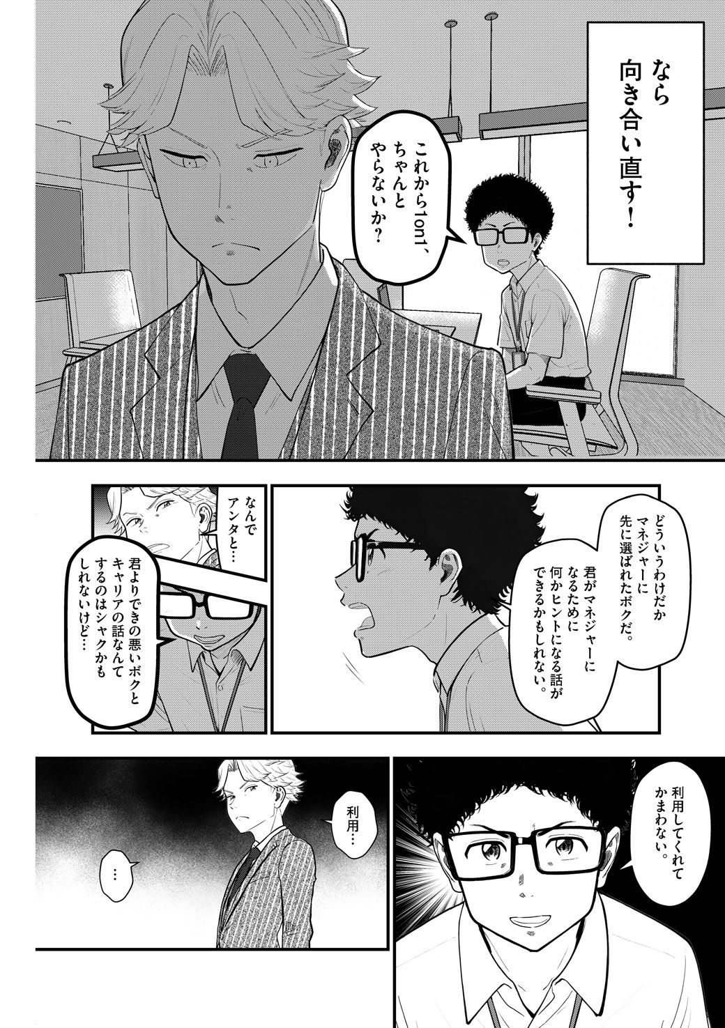 『Googleで学んだ圧倒的成果を出し続けるマネジャーの最優先事項』