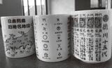 湯呑み
