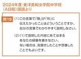 矢野氏の原稿を基に東洋経済作成