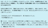 「オーナーシップ」を持つことがAI時代に重要となる理由